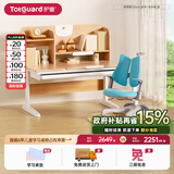 护童（Totguard）儿童学习桌中小学生书桌可升降实木写字桌小户型课桌椅套装伴读款 好奇星120cm_新实木+扶手椅_蓝 套餐一 不包含护眼灯