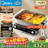 美的（Midea）火锅专用锅超速沸电火锅鸳鸯锅分体式多功能锅电煮锅0氟钛陶8L电热锅多用途锅HGS3528S1
