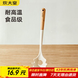炊大皇 硅胶粉扒 木柄捞粉捞面勺火锅捞勺 白色