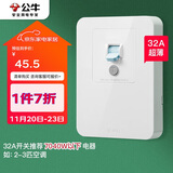 公牛（BULL）漏电保护开关 GTP系列 86型漏电保护开关 32A大功率漏保开关 LE2