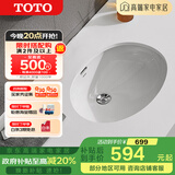 TOTO台盆 LW546B陶瓷盆洗脸盆面盆洗手盆台下盆防裂(07) 【智洁釉面】【裸盆不含配件】