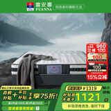 富安娜床垫 乳胶弹簧床垫 政府补贴软硬两用护脊椰棕硬床垫席梦思床垫子 D款软硬两用21cm-袋簧+乳胶+椰棕 1.5*1.9米