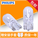 飞利浦 前示宽灯/行车灯/位置灯/汽车小灯(2支) 适配 W5W
