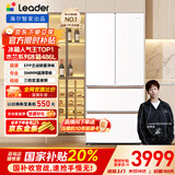 统帅（Leader）海尔智家出品木兰486L法式多门电冰箱大容量白色一级能效变频风冷LF4-510WL1U1国家补贴20%