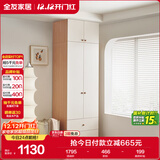 全友家居 简约奶油风衣柜组合家具卧室家用靠墙落地衣服柜子成品衣橱