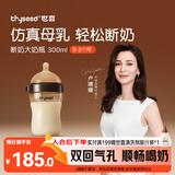 世喜新生儿奶瓶0-3个月防胀气婴儿ppsu宝宝仿母乳断奶奶嘴宽口径300ml