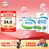 伊利 纯牛奶250ml*24盒/箱 全脂牛奶 优质乳蛋白 礼盒装 6月产