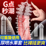 毒刺狼牙套棒避孕套小钢炮带刺阴增大增粗床上助爱工具成人情趣性用品