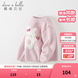 戴维贝拉（DAVE＆BELLA）小童毛衣男童上衣雪尼尔半边绒女童衣服儿童针织衫春秋宝宝套头衫 紫粉色 100 cm（建议身高90-100cm）