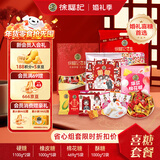 徐福记 喜糖（硬糖+软糖+棉花糖+酥糖）约组装150盒伴手礼