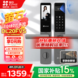 萤石DL20FVS人脸大屏视频锁 标准锁 极致灰 3D人脸识别指纹掌静脉智能锁 家用半自动猫眼门铃电子门锁