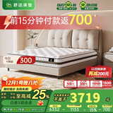 舒达（serta）超体线下同款全新妙乐扣弹簧床垫22CM致眠kids1.5*2米 偏硬睡感