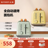 北鼎（Buydeem）多功能面包机 全自动多士炉 家用烤面包片机 烤吐司机华夫饼机 快速复烤面包 多士炉 【浅杉绿】烤面包机|快速复烤