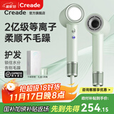 Creade科瑞德高速吹风机吹头发家用大功率速干负离子护发电吹风星级酒店生日礼物礼盒国家补贴K-4043 K-5200礼盒装【赠集风嘴】