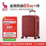 爱华仕行李箱男拉杆箱女大容量陪嫁旅行箱24英寸密码箱6182中国红