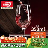 青苹果红酒杯高脚杯 无铅玻璃波尔多酒杯葡萄酒杯洋酒杯350ml6只装