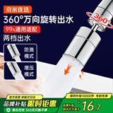 京米优选水龙头起泡器延伸器2档防溅头厨房面盆转换头360°万向旋转接头