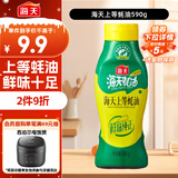 海天 上等蚝油590g 挤挤装 蚝油调料家用鲜味调味品