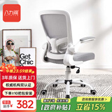 八九间S5学生学习电脑椅子书房办公家用写字椅人体工学椅旋转电竞座椅 S5第3代_灰