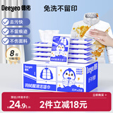 德佑羽绒服清洁湿巾免洗去污渍湿纸巾干洗剂强力去油渍神器10抽*8包