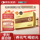 初元江中专利复合蛋白肽营养饮品 术后伤口愈合长辈康复补品50ml*24瓶