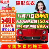 膜大侠【年销3万件】进口tpu隐形车衣膜漆面保护膜 新能源汽车特斯拉y理想问界全车贴膜防剐刮蹭汽车贴膜 金刚版【进口TPU+10mil+包贴】