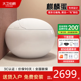 大卫伯爵新款鸡蛋形创意智能马桶全自动一体式 感应电动马桶即热坐便器 至尊版【陶瓷水箱 无水压限制】 305/300mm