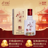 水井坊 臻酿八号 52度 125ml 单瓶装 浓香型白酒