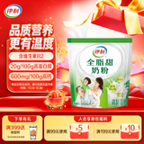 伊利全脂甜奶粉 成人奶粉 营养早餐 高钙高蛋白 独立包装16条 400g