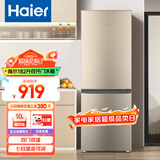 海尔（Haier）冰箱小型双开门迷你小冰箱节能直冷净味保鲜家用三开门租房家电超薄两门省电办公室冰箱 182升-七档调温-小巧机身-双门双温