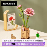 若客若物木艺繁花粉康乃馨 积木花束diy手工礼物创意拼装桌面摆件