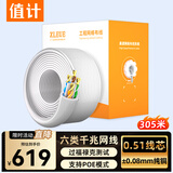 值计六类千兆网线 原装无氧铜高速CAT6类非屏蔽支持POE供电家装工程网络监控布线305米贝吉色 ZL-6305