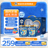 德运（Devondale）鱼油营养中老年牛奶粉800g*2罐礼盒装高钙零蔗糖送长辈送礼送长辈