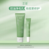 芷豆祛痘凝胶澳洲茶树祛痘膏修护痘痘粉刺祛痘印青春痘控油学生男女秋 【祛痘净肤】凝胶20g+洁面乳80g