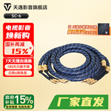 天逸（Winner）SC-6发烧音箱线金环蛇HI-FI音频喇叭线 音响配件 高保真音响线材HIFI专区 SC-6