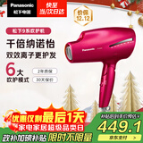 松下（Panasonic）【国家补贴】负离子电吹风机筒高速大功率家用速干纳诺怡护发便携送女友礼物EH-NA9C