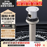 科勒（KOHLER）浴室配件 台盆下水 铜合金弹跳落水7119T （嵌入式止水塞）101mm