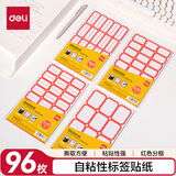 得力（deli）量贩装自粘性标贴23*38mm24张/包96枚红色分框BT7189