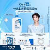 适乐肤（CeraVe）【张凌赫同款】保湿润肤乳473ml乳液面霜身体乳C乳男女护肤礼物