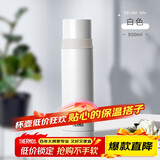 膳魔师（THERMOS）500ml保温杯商务办公带杯盖水杯男女士简约保冷杯 FEI-501 WH白色