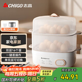 志高（CHIGO）煮蛋器蒸蛋器 电蒸锅双层多功能早餐煮蛋机 防干烧蒸蛋神器 可煮16个蛋【配蒸碗+量杯】JPZDQ906