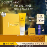 欧舒丹礼盒赋颜御龄腊菊洁面125ml洗面奶控油温和清洁紧致保湿圣诞礼物