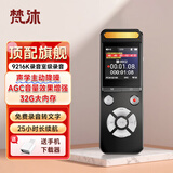 梵沐录音笔 L17-32G 智能降噪录音神器 随身便携专业录音设备 超远距离录音机 9216Kbps级录音