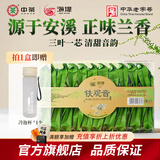 中茶海堤茶叶礼盒铁观音清香型闽南乌龙茶礼盒装 节日送礼长辈 【居家自饮】透明盒250g*1盒