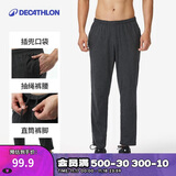 迪卡侬男士基础运动裤修身休闲长裤宽松百搭深灰色2514840