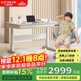 乐歌（Loctek）儿童学习桌实木【全龄段电动升降桌】小学写字书桌家用桌子1.2mT4