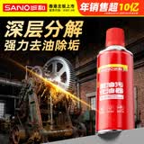 三和重油污化油器清洗剂 化清剂 节气门清洗剂 除汽车积碳焦油450ml