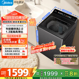 美的（Midea）波轮洗衣机全自动家用 MB10F2 10公斤 1.3至高洗净比 元气精华洗2.0 WIFI 变频 家电国家补贴20%