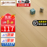 贝思兰 ENF级环保芯三层实木复合地板 耐磨多层木地板包装可选地暖地热 B608（15mm厚）