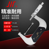 成量外径千分尺75-100mm*0.01 工业级螺旋测微器 外径测厚工具 